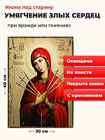  Освященная икона под старину на холсте "Богородица Умягчение злых сердец"