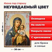  Освященная икона под старину на холсте "Богородица Неувядаемый Цвет"
